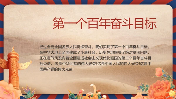 强化学史力行勇于担责负责动态PPT