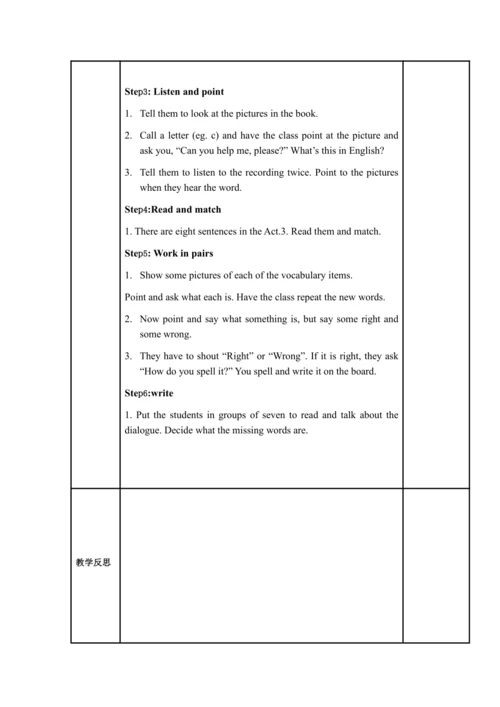Starter Module 3 My English book 模块表格式教案（3课时）