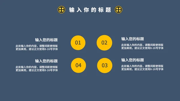 蓝色商务牛仔风格总结汇报PPT模板