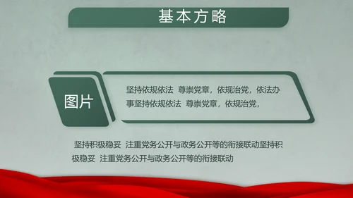 迷彩风八一军事士兵突击拓展心得PPT