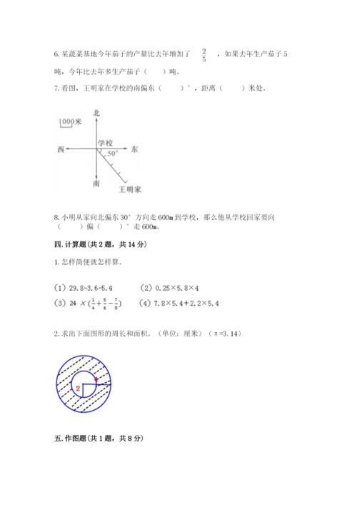 人教版数学六年级上册期末考试卷加答案下载.docx