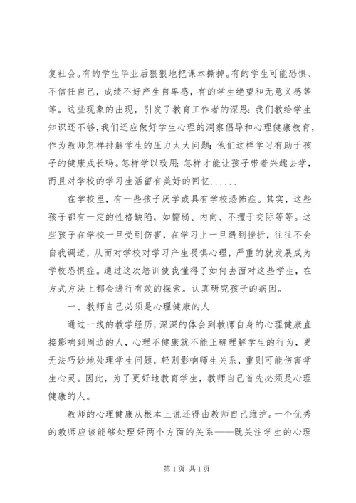 学习心理学的心得体会 (7).docx