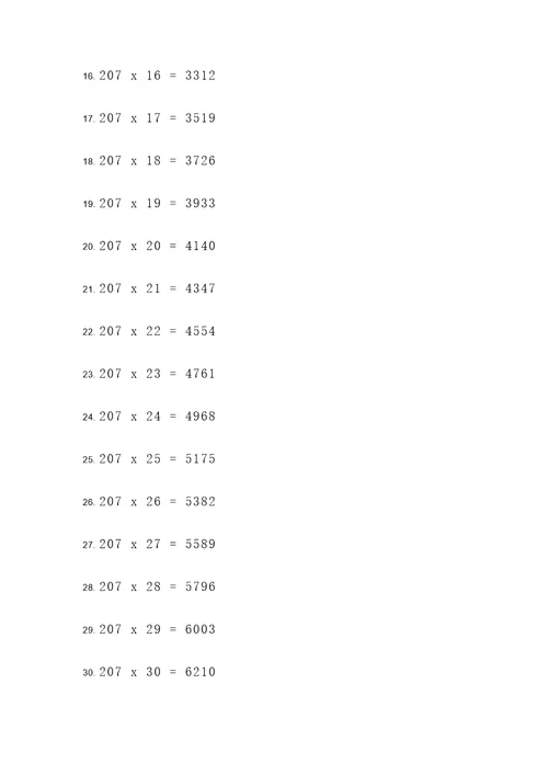 207x41竖式计算题