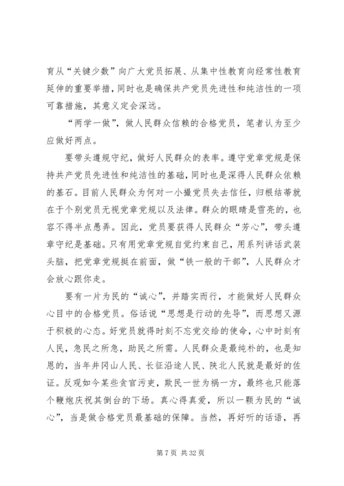 民主评议党员自我鉴定精编.docx