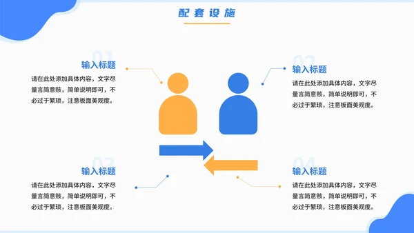 蓝色卡通手绘企业公司文化宣传介绍PPT模板