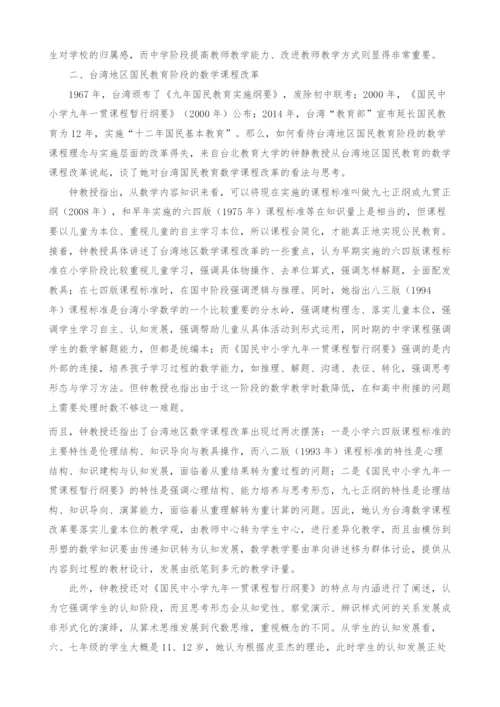 义务教育数学课程改革.docx