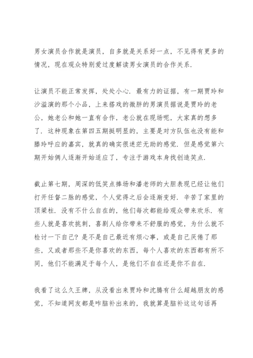 初中生你好李焕英观后感范文4篇.docx