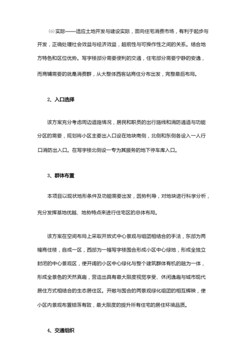 建筑设计概述.docx