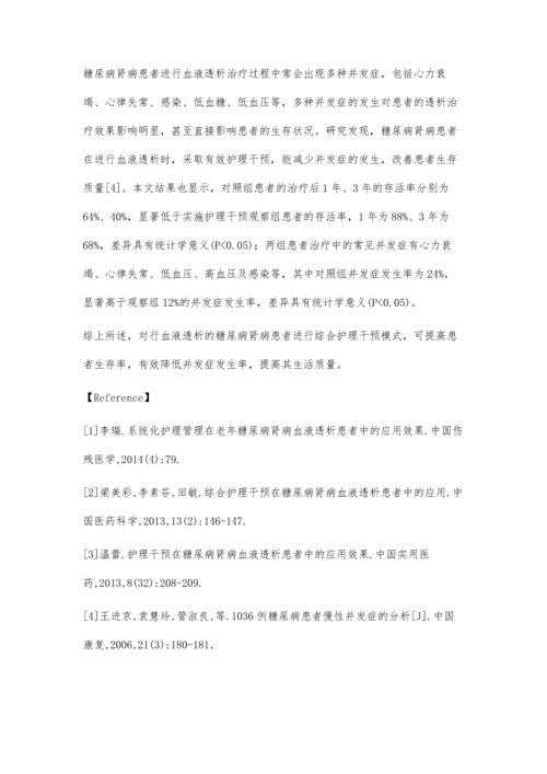 护理干预在糖尿病肾病血液透析患者中的应用效果陈月梅.docx