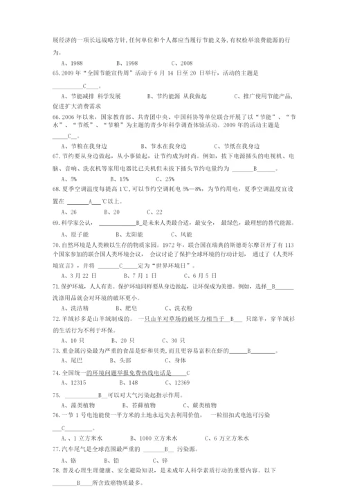 爱国主义专题知识竞赛题库(带答案).docx