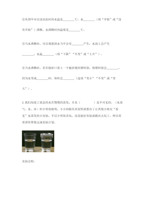 教科版三年级上册科学期末测试卷精品（夺冠系列）.docx