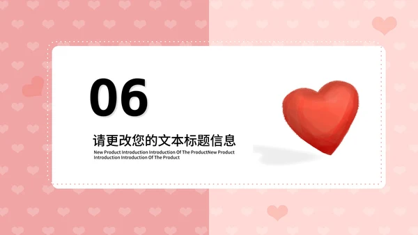 粉色水彩风爱心情人节快乐节日活动庆典PPT模板