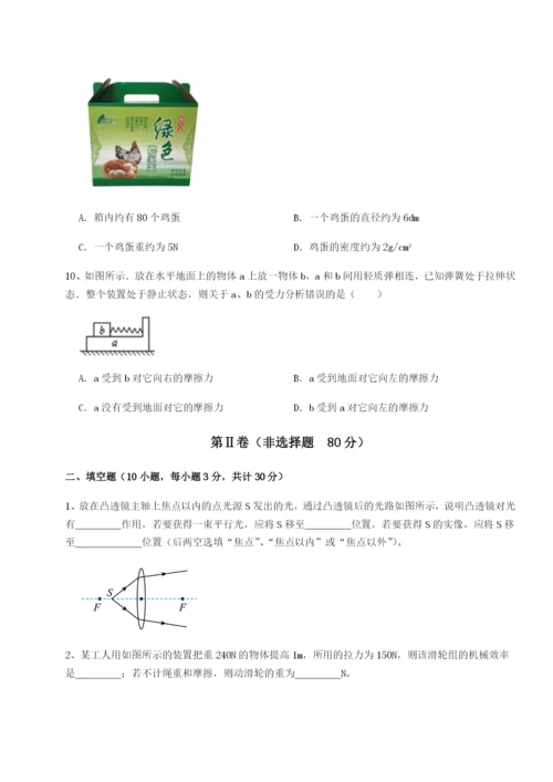滚动提升练习安徽合肥市庐江县二中物理八年级下册期末考试专项测评试卷（解析版）.docx