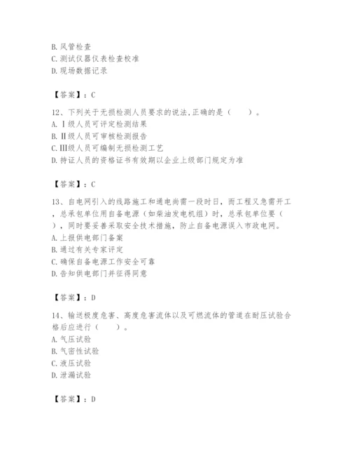 2024年一级建造师之一建机电工程实务题库精品【完整版】.docx
