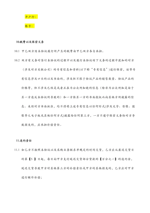 医疗器械采购合同耗材采购类.docx