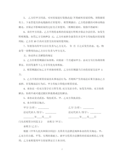 2023年门头房租赁合同.docx