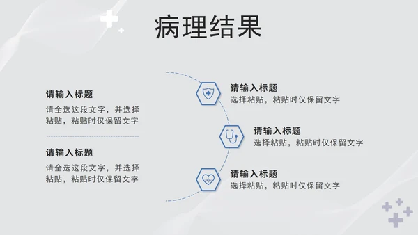 蓝色实景病例汇报PPT模板
