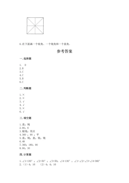 北京版四年级上册数学第四单元 线与角 测试卷含答案【模拟题】.docx