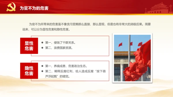 立足岗位讲奉献勇于担当比作为党课PPT