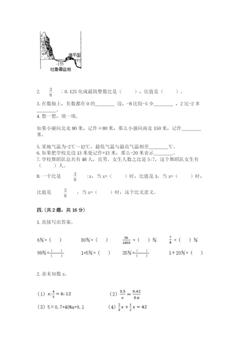 最新北师大版小升初数学模拟试卷及参考答案（基础题）.docx