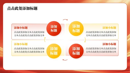 红色简约党政风长津湖战役主题党政教育PPT模板