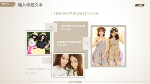美容美发化妆品营销宣传通用PPT模板