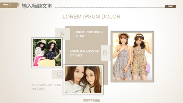 美容美发化妆品营销宣传通用PPT模板
