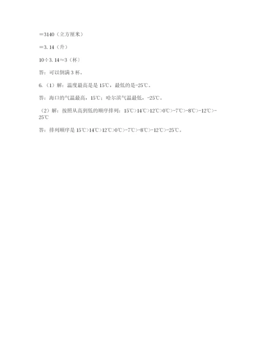 青岛版小升初数学模拟试卷（必刷）.docx