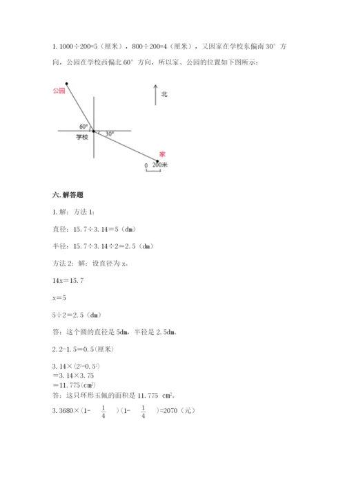 2022人教版六年级上册数学期末卷（易错题）.docx