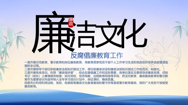 大气党风廉政建设工作总结动态PPT