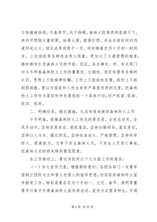 县森林防火电视讲话.docx