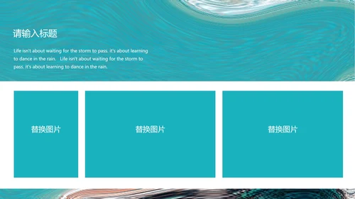 蓝色大海毕业季相册ppt模板