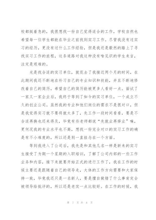 个人顶岗实习心得体会2022.docx