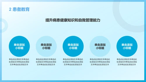 蓝色插画风医生医疗行业汇报通用PPT模板