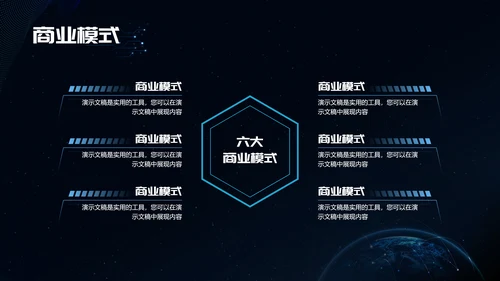 融合创新科技风商业计划书PPT模板
