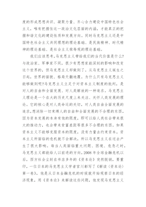 关于大学生毛概的5000字论文范文精编.docx