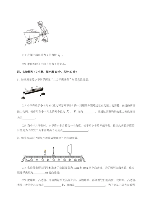 强化训练湖南邵阳市武冈二中物理八年级下册期末考试专题测试试题（解析卷）.docx
