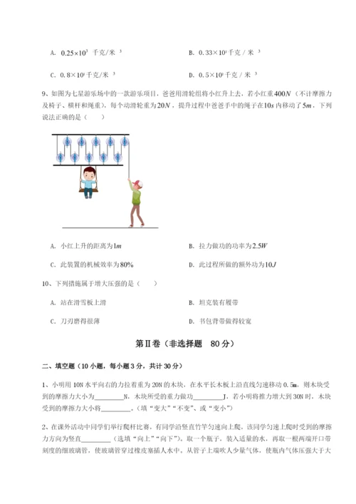 专题对点练习广东深圳市宝安中学物理八年级下册期末考试重点解析试题（含详细解析）.docx