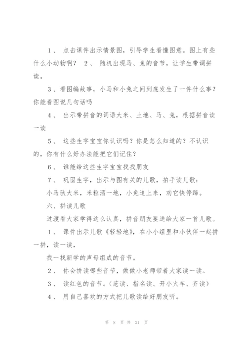 dtnl教学设计().docx