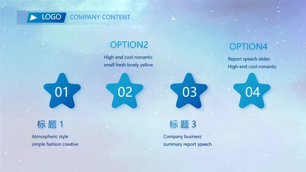 蓝色唯美星空公司企业宣传简介动态PPT