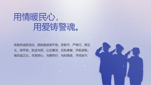 扫黑除恶专项斗争公安警察动态PPT模板