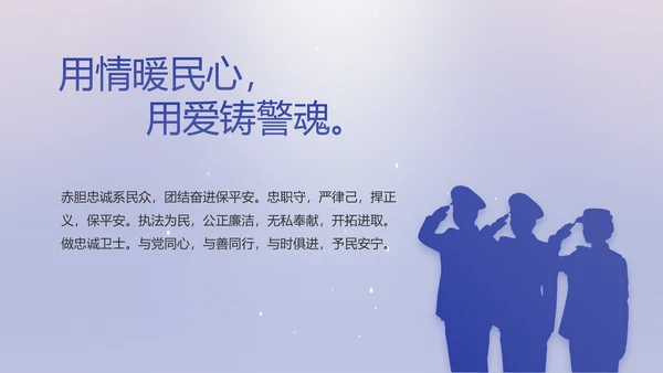 扫黑除恶专项斗争公安警察动态PPT模板
