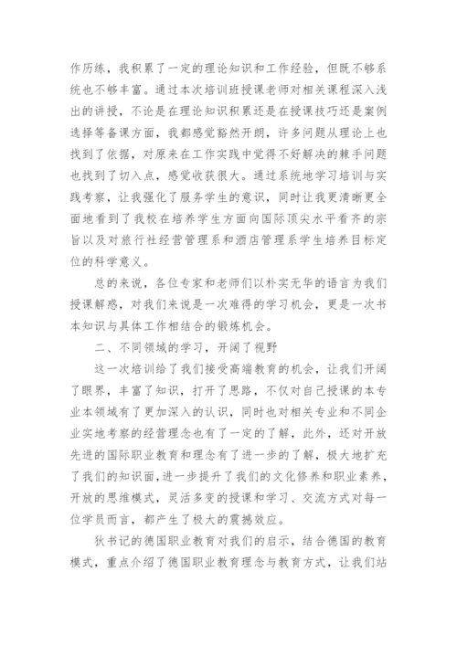 教师使命与担当心得体会8篇.docx