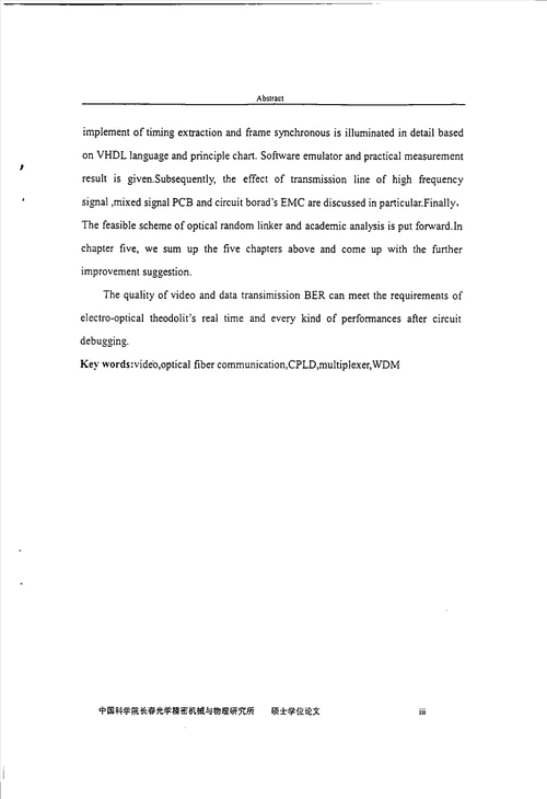 光纤通信技术在光电经纬仪上的应用电路与系统专业论文