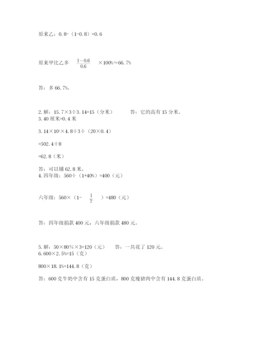 浙江省宁波市小升初数学试卷含完整答案（易错题）.docx