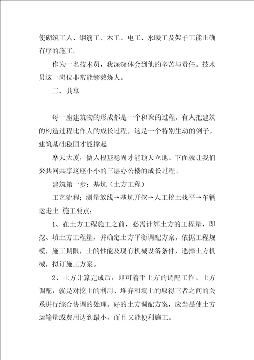 2022顶岗实习报告模板锦集九篇