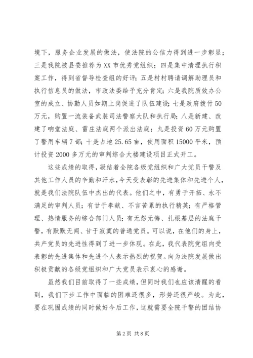 区领导在街道七一表彰大会上的讲话 (3).docx