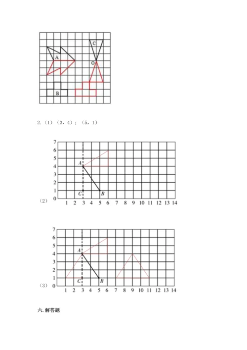 人教版五年级下册数学期末测试卷及答案【基础+提升】.docx