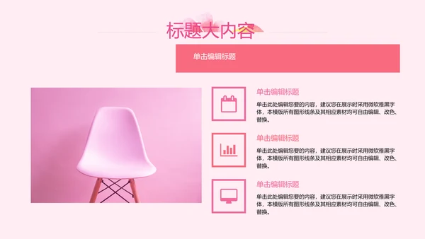 粉色三八妇女节班会动态ppt模板D