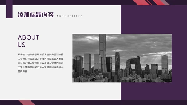 时尚杂志风商务工作汇报通用PPT模板